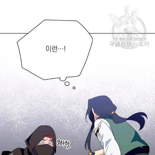 정령의 펜던트 90화 24