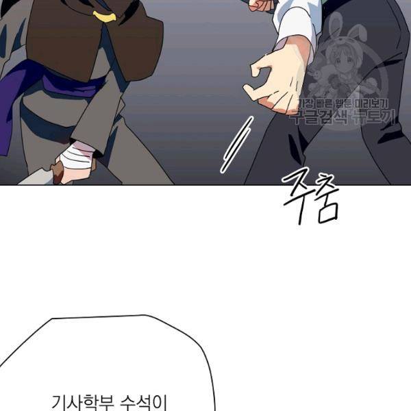 정령의 펜던트 90화 25