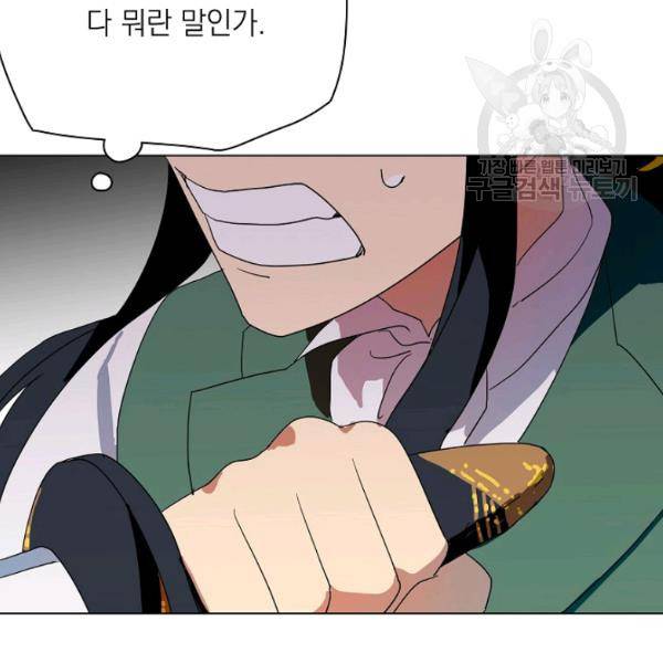 정령의 펜던트 90화 26