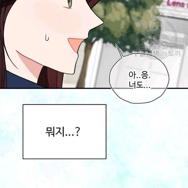 일진에게 찍혔을 때 53화 3