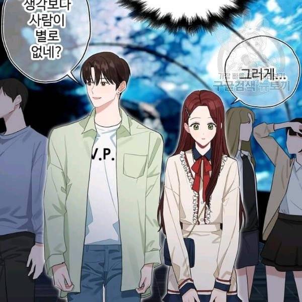 일진에게 찍혔을 때 53화 6