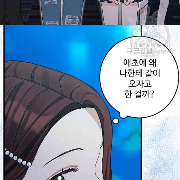 일진에게 찍혔을 때 53화 7