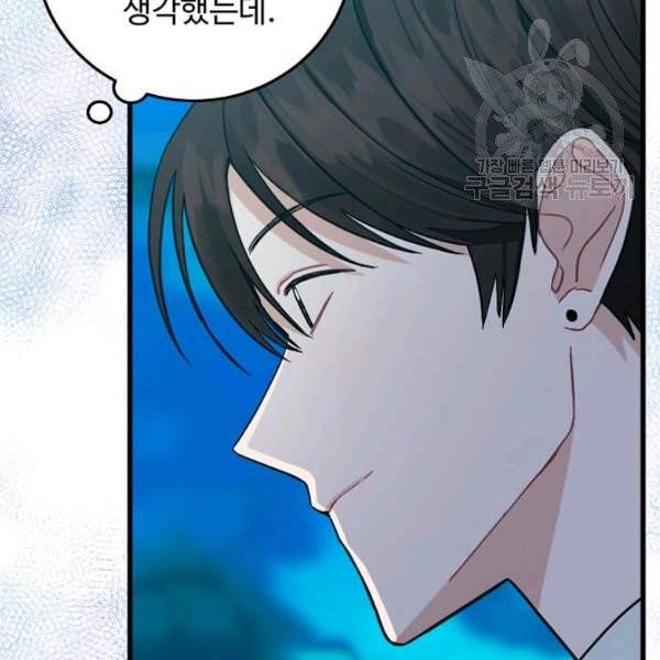 일진에게 찍혔을 때 53화 9