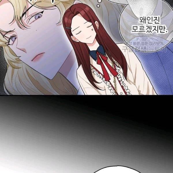 일진에게 찍혔을 때 53화 11