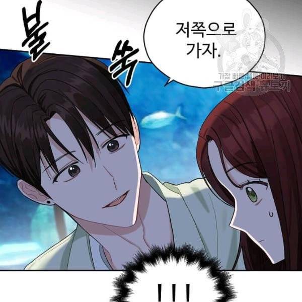 일진에게 찍혔을 때 53화 12