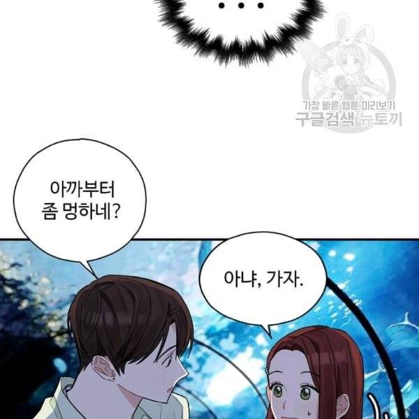 일진에게 찍혔을 때 53화 13