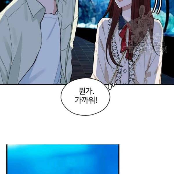 일진에게 찍혔을 때 53화 14