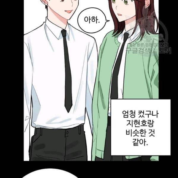 일진에게 찍혔을 때 53화 17
