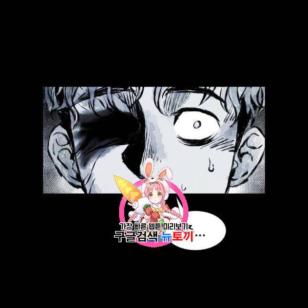사람의 조각 4화 1