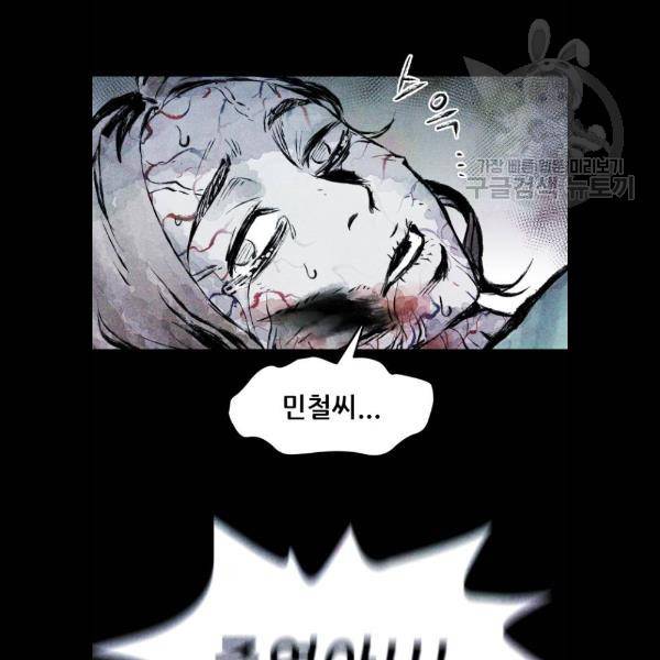 사람의 조각 4화 2