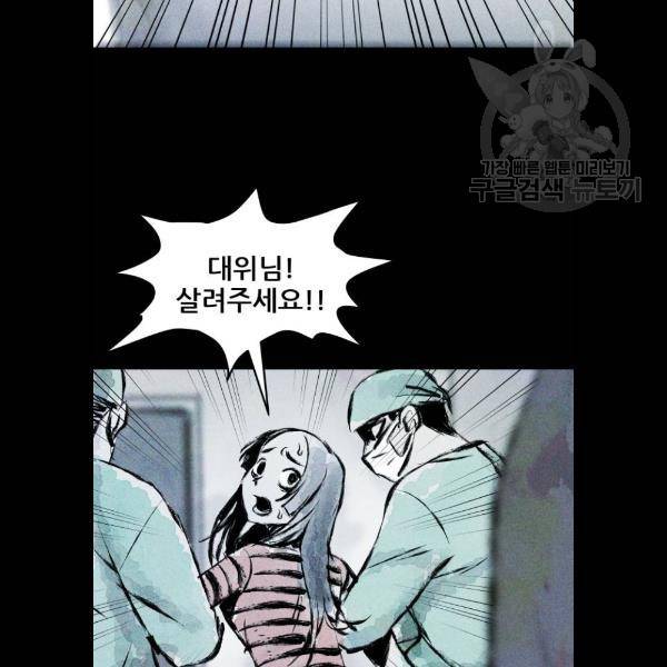 사람의 조각 4화 4