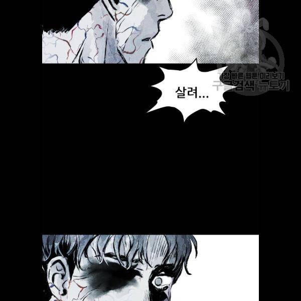 사람의 조각 4화 6