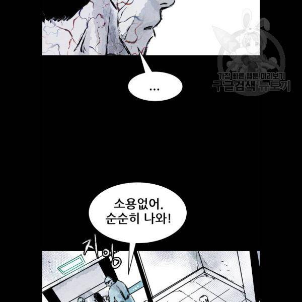 사람의 조각 4화 9