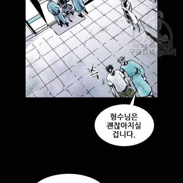 사람의 조각 4화 10