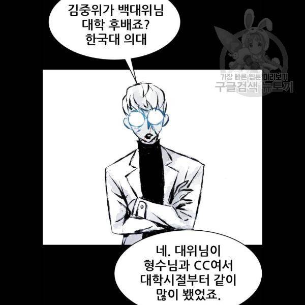 사람의 조각 4화 11