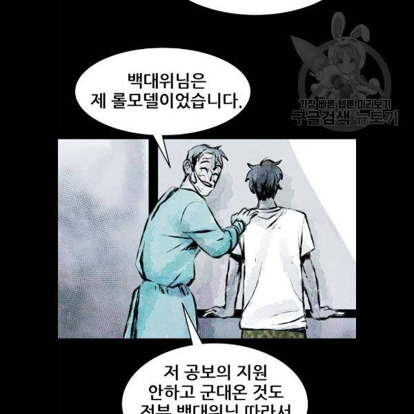 사람의 조각 4화 12