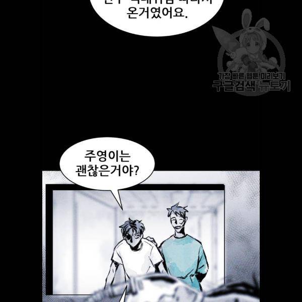 사람의 조각 4화 13