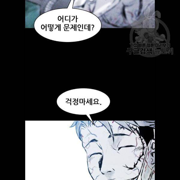사람의 조각 4화 14