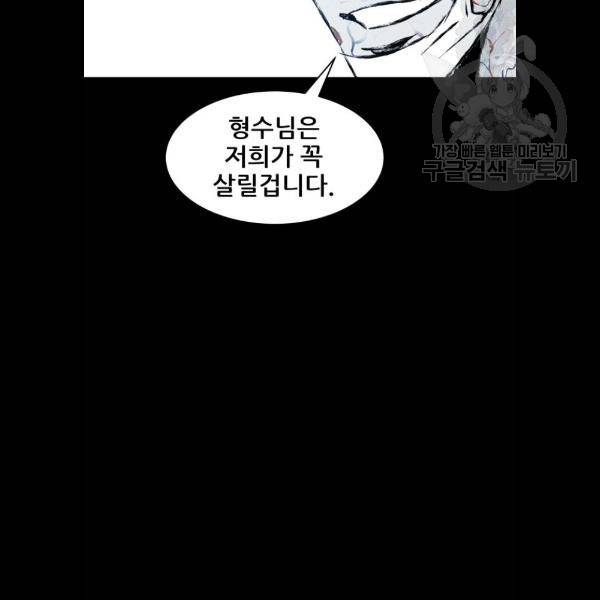 사람의 조각 4화 15