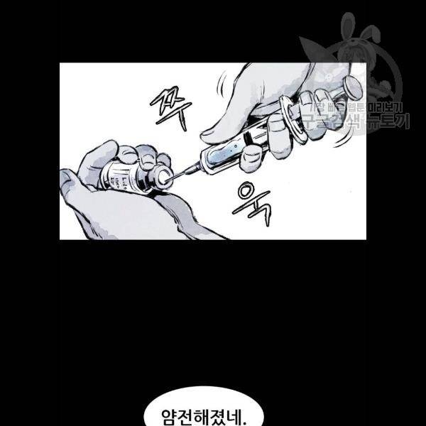 사람의 조각 4화 16