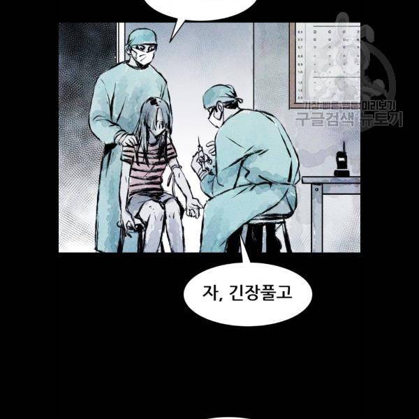 사람의 조각 4화 17