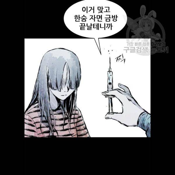 사람의 조각 4화 18