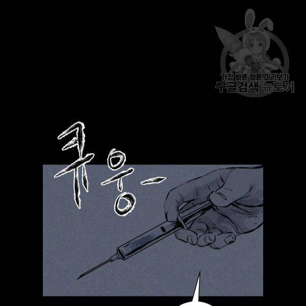 사람의 조각 4화 20