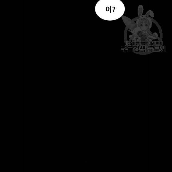 사람의 조각 4화 21