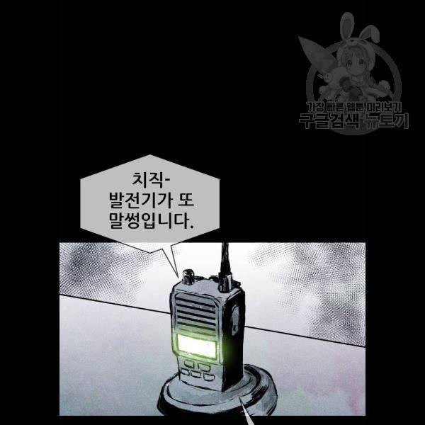 사람의 조각 4화 23