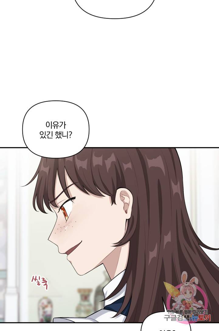TL 소설 속 시녀가 되었습니다 42화 14