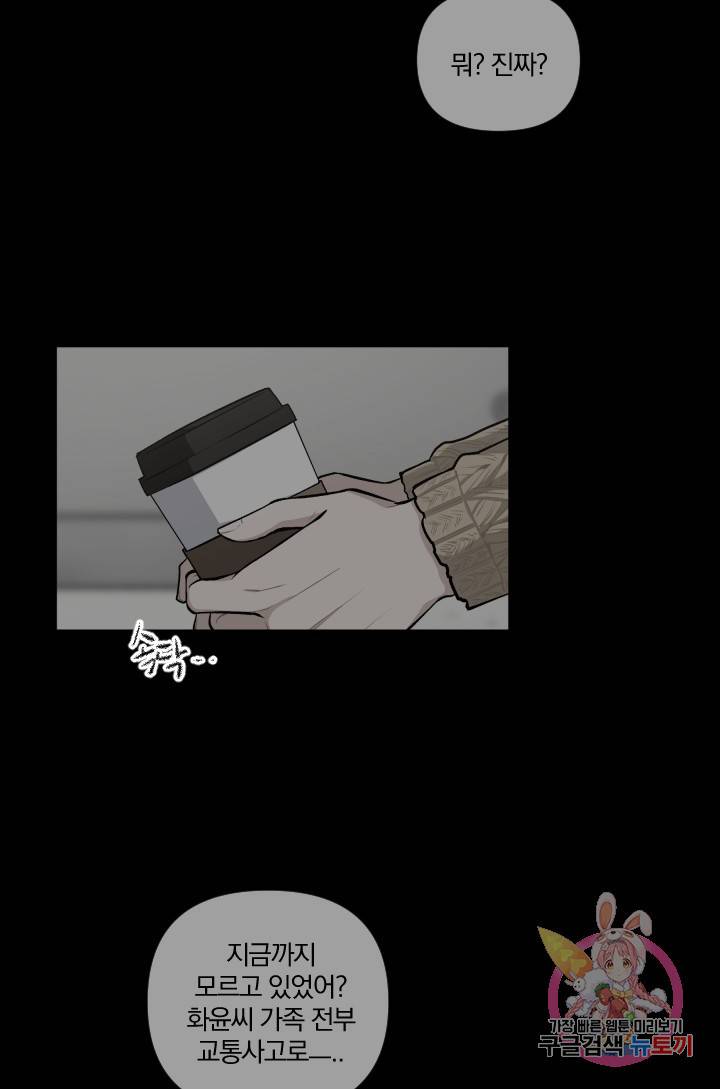 TL 소설 속 시녀가 되었습니다 42화 17