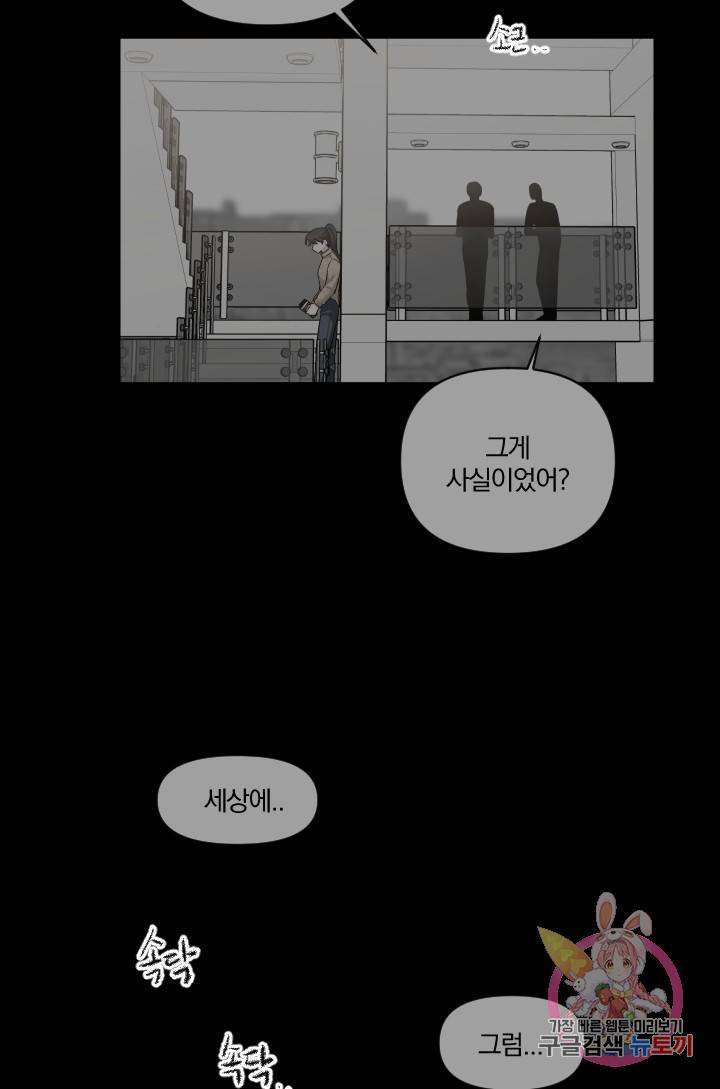 TL 소설 속 시녀가 되었습니다 42화 18