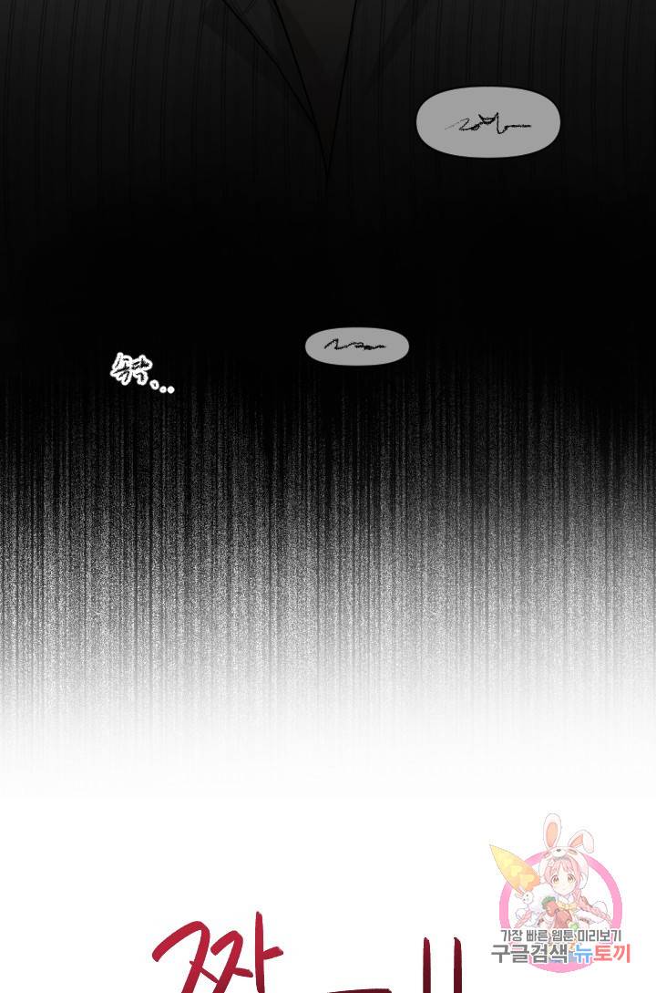 TL 소설 속 시녀가 되었습니다 42화 21