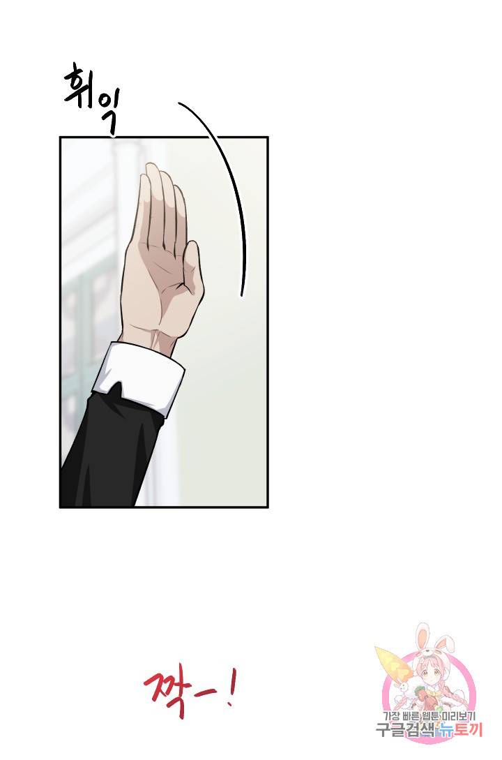 TL 소설 속 시녀가 되었습니다 42화 25