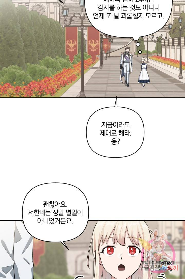TL 소설 속 시녀가 되었습니다 42화 53