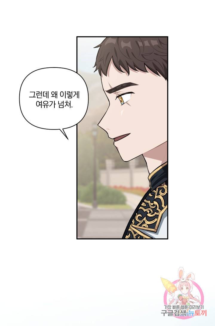 TL 소설 속 시녀가 되었습니다 42화 65