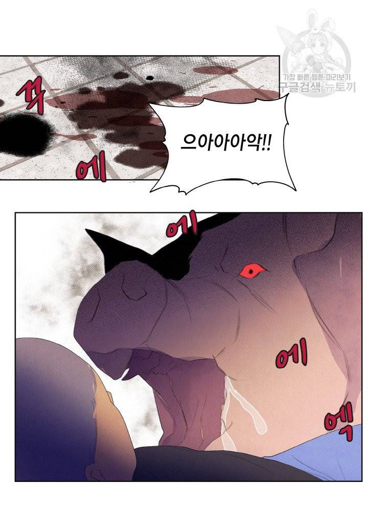 익애 ~봉황애사~ 84화 2