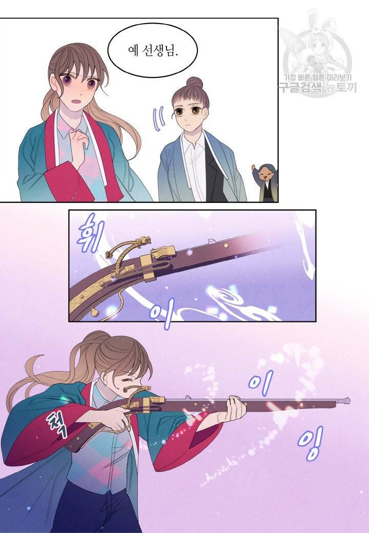 익애 ~봉황애사~ 84화 3