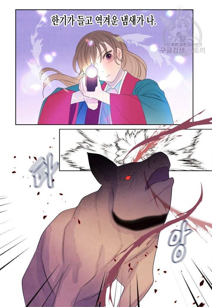 익애 ~봉황애사~ 84화 4