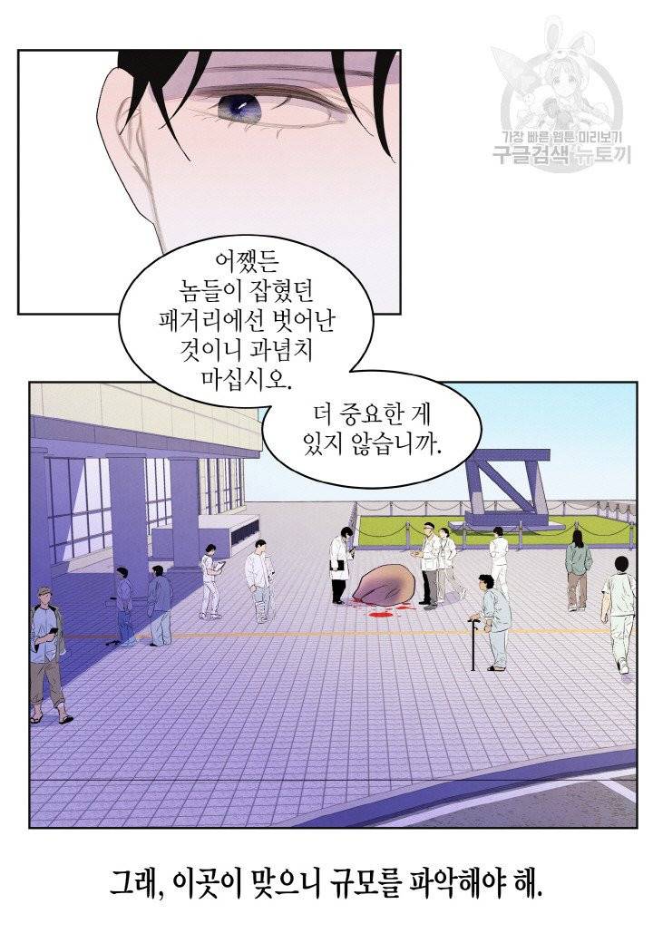 익애 ~봉황애사~ 84화 8