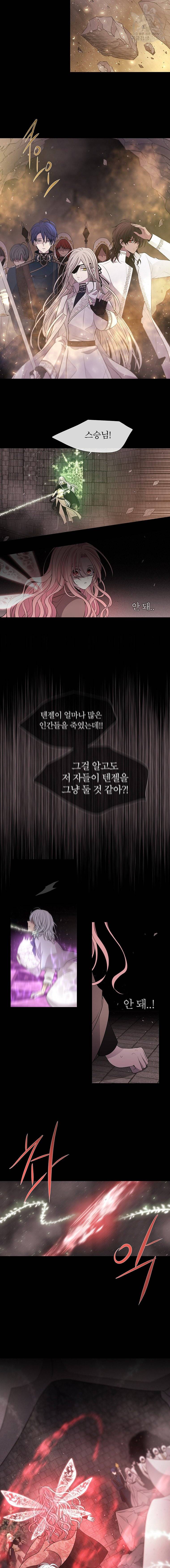 샬롯에게는 다섯 명의 제자가 있다 80화 2