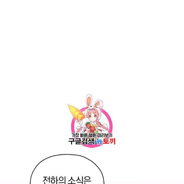 은빛마계왕 40화 1