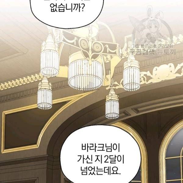 은빛마계왕 40화 2