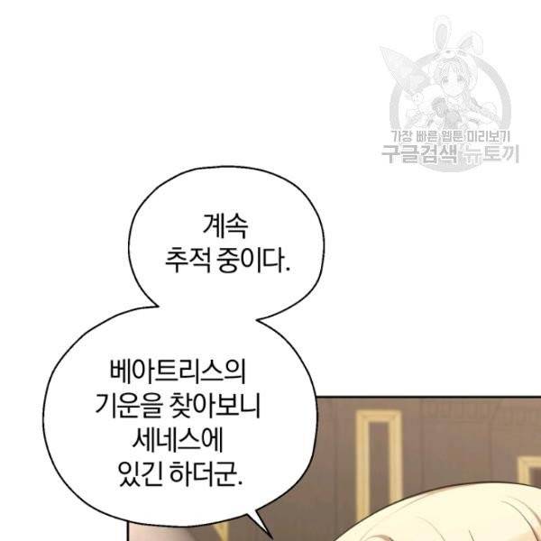 은빛마계왕 40화 4