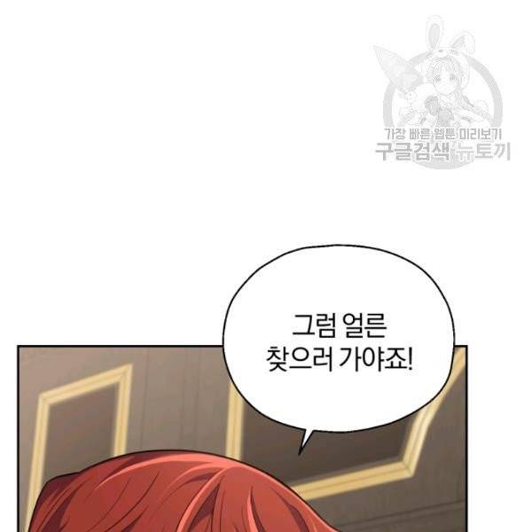 은빛마계왕 40화 6