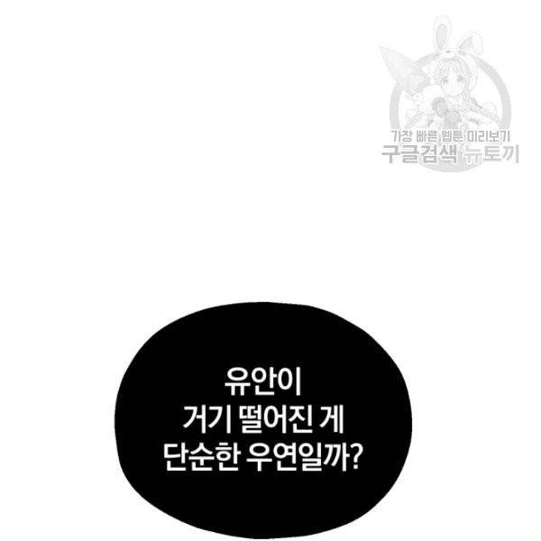 은빛마계왕 40화 8