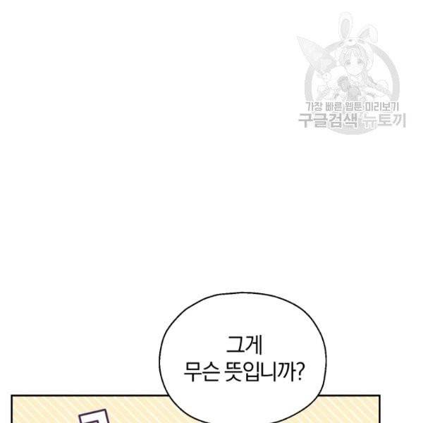 은빛마계왕 40화 10