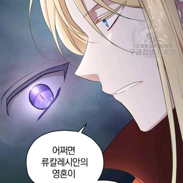 은빛마계왕 40화 13
