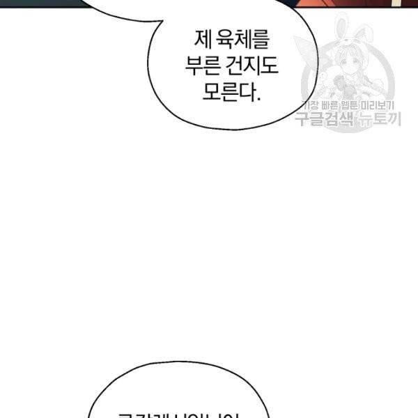 은빛마계왕 40화 14