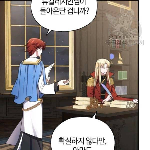 은빛마계왕 40화 15